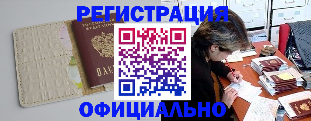 прописка гарантия в Тетюшах