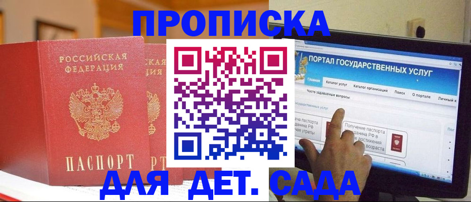 прописка 2025 в Тетюшах